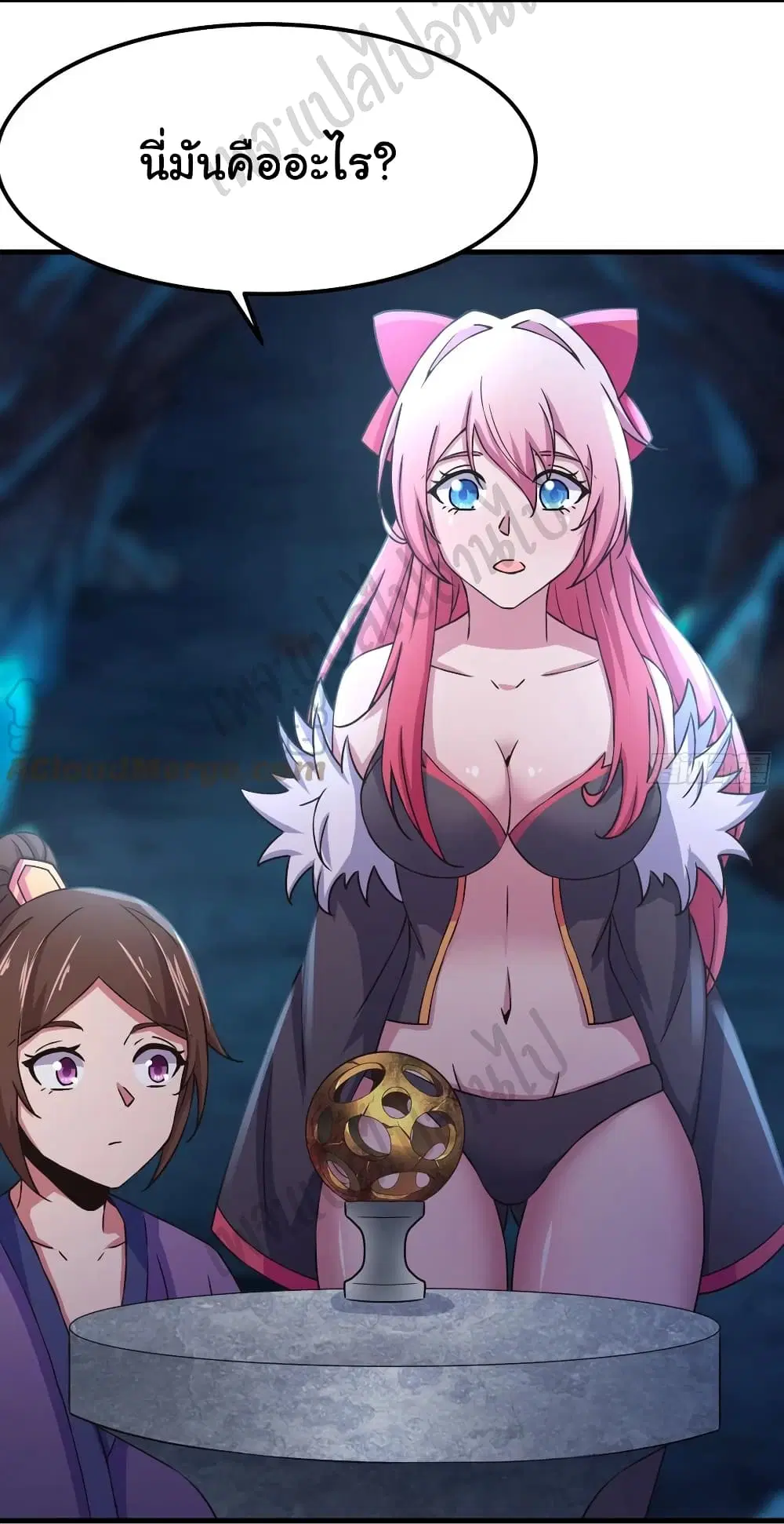Super Harem Card ตอนที่ 165 — หน้า 18 จาก 32