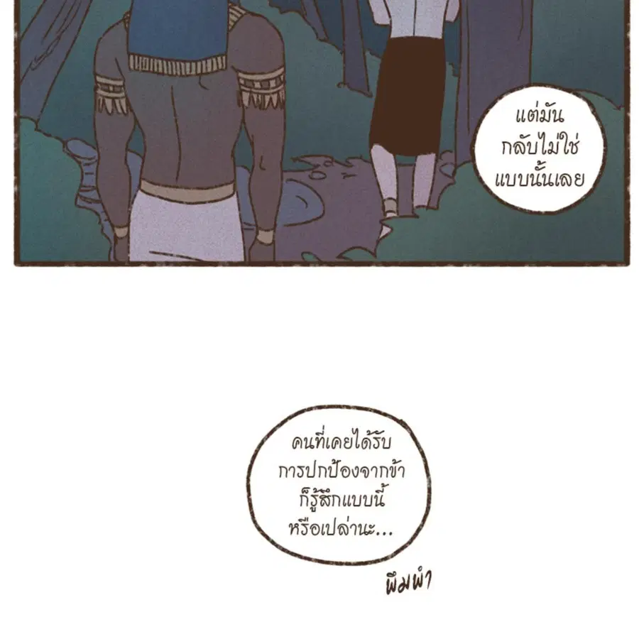 ENNEAD ตอนที่ 92 — หน้า 59 จาก 64