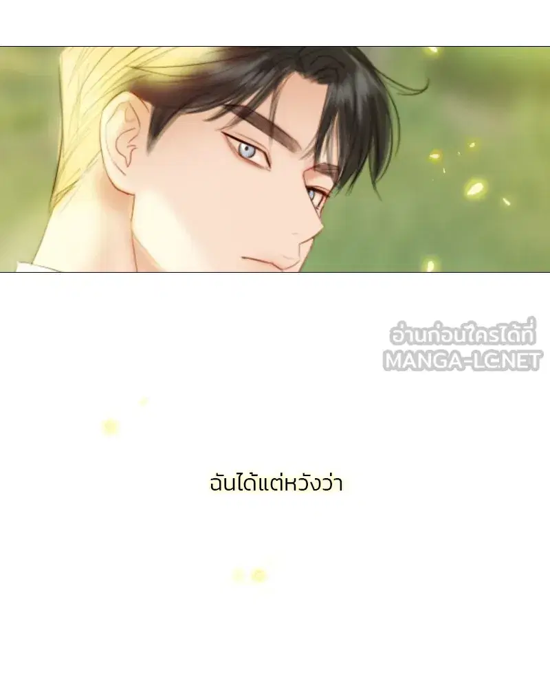 Serena ตอนที่ 81 — หน้า 132 จาก 140