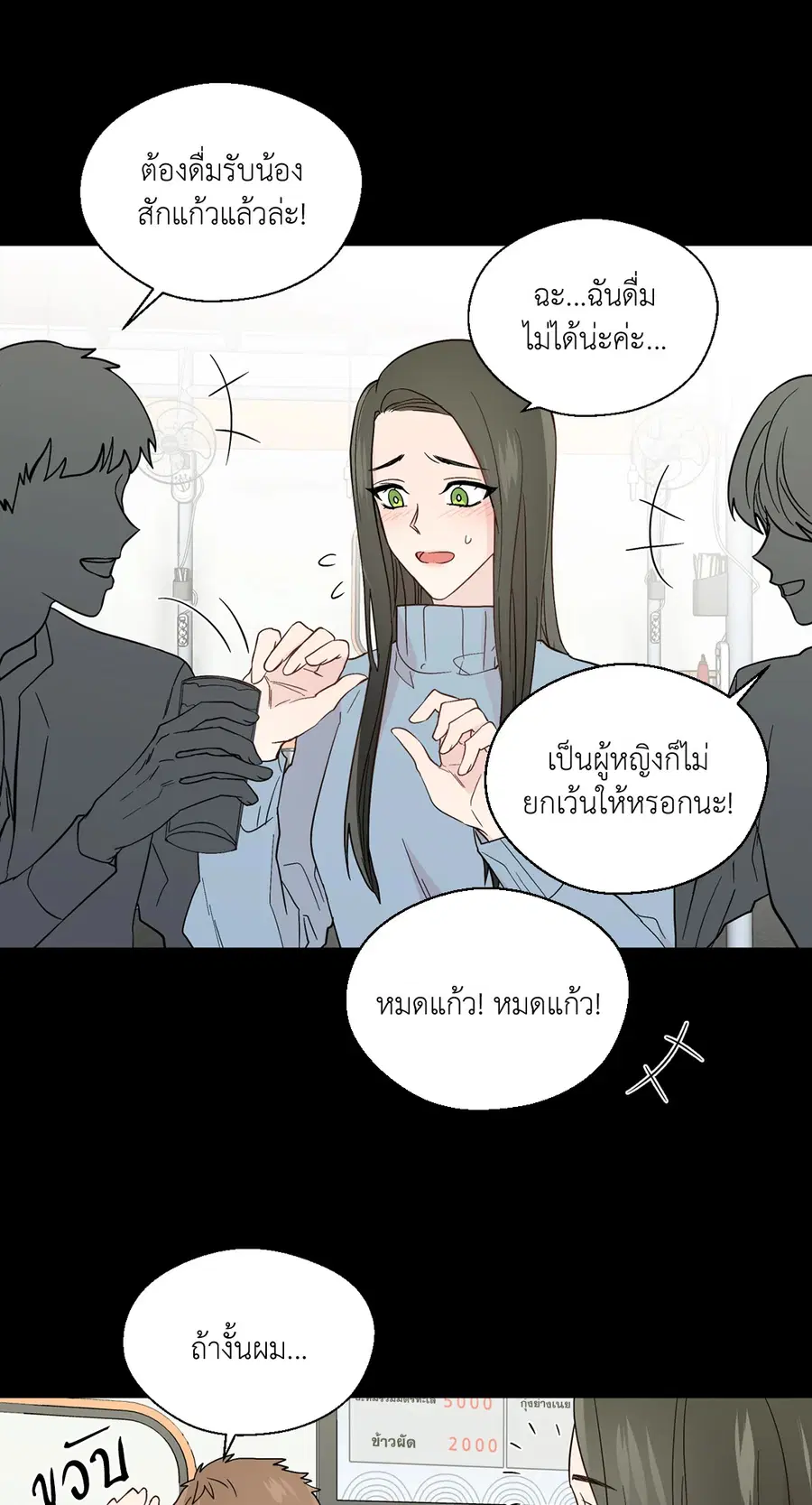 A Man of Virtue ตอนที่ 82 — หน้า 4 จาก 44