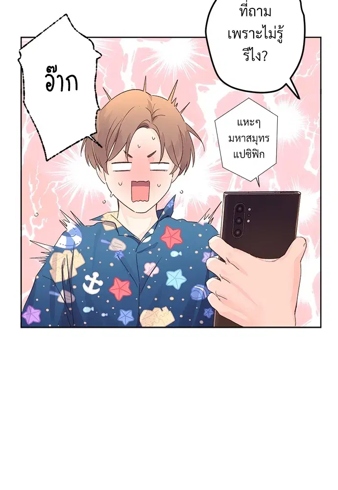 4 Week Lovers ตอนที่ 52 — หน้า 11 จาก 53