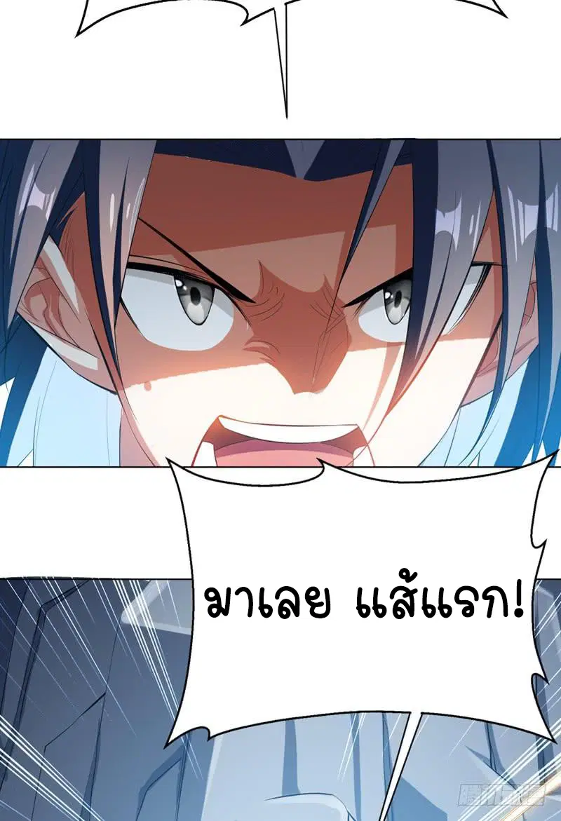 Wu Ni ตอนที่ 26 — หน้า 39 จาก 61