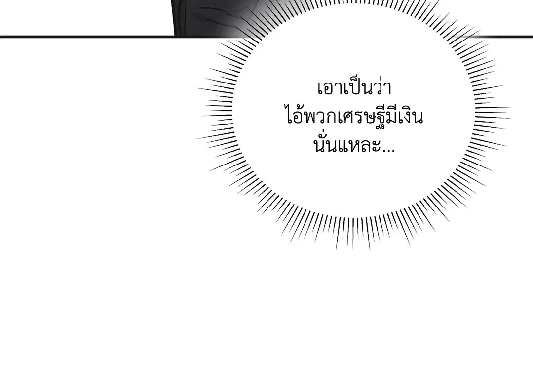 PAYBACK ตอนที่ 54 — หน้า 26 จาก 94