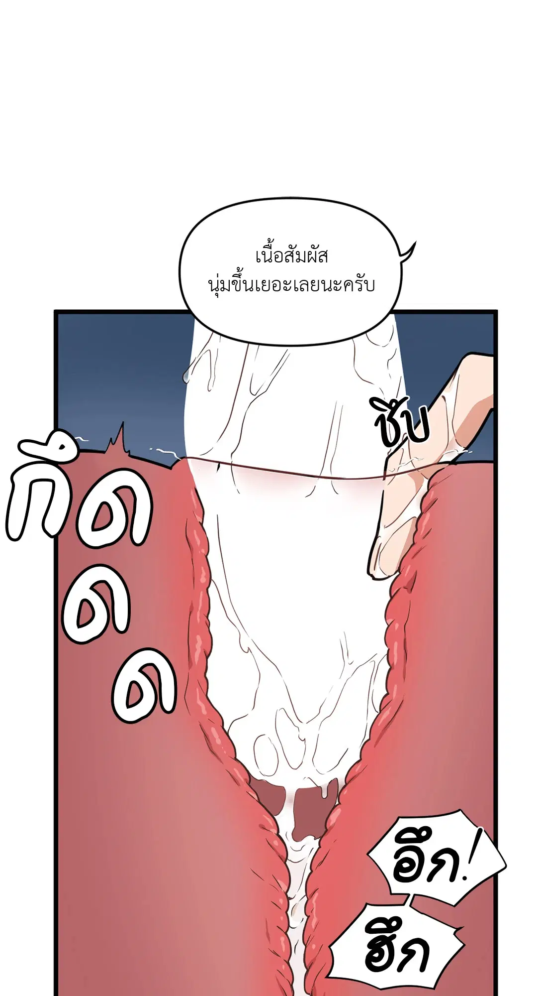 Full Volume ตอนที่ 76 — หน้า 76 จาก 86