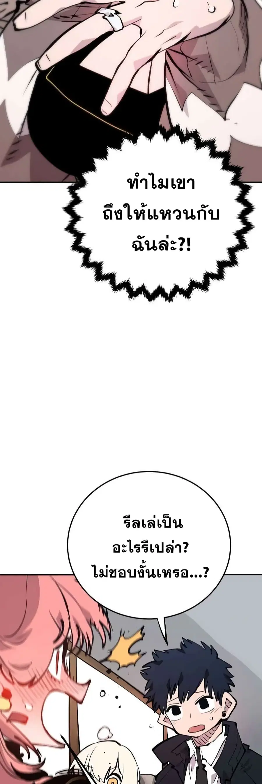 The Player ตอนที่ 112 — หน้า 6 จาก 70