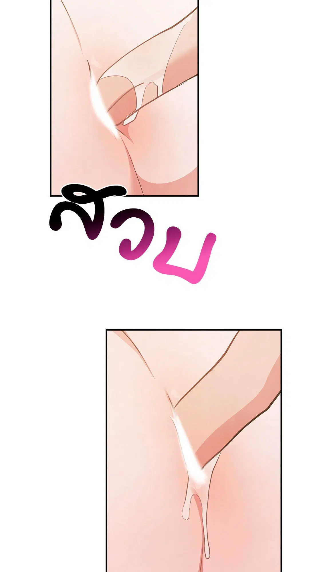 Roses and Champagne ตอนที่ 71 — หน้า 11 จาก 59