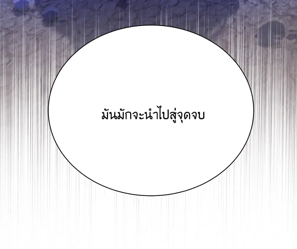 What Happended? Why I become to Girl? ตอนที่ 87 — หน้า 41 จาก 70