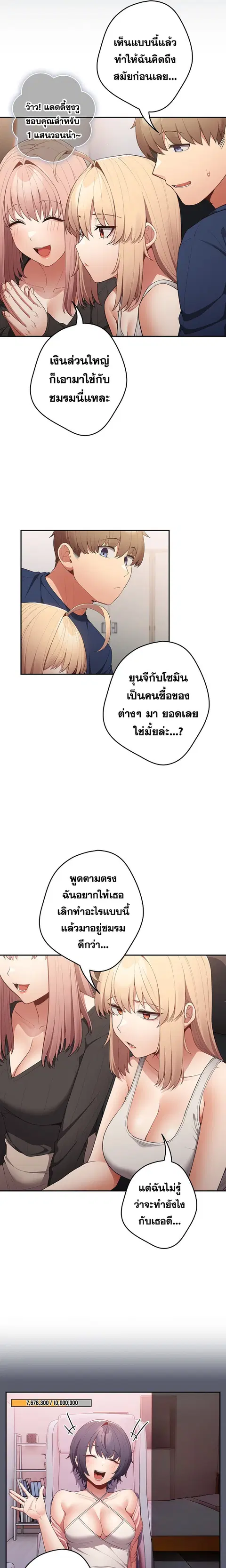 That’s Not How You Do It ตอนที่ 16 — หน้า 16 จาก 26
