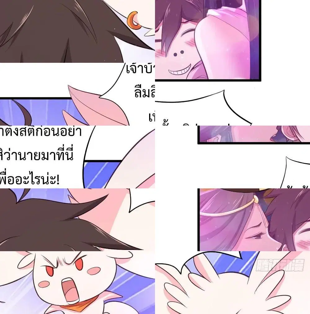 Super Harem Card ตอนที่ 46 — หน้า 4 จาก 14