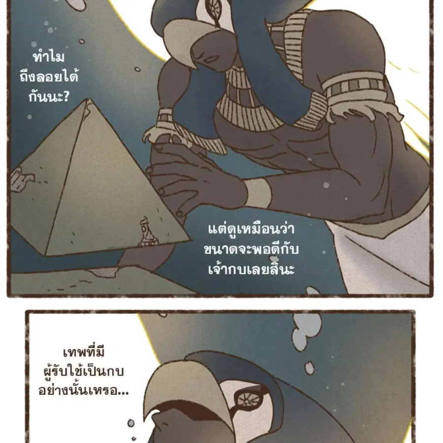 ENNEAD ตอนที่ 90 — หน้า 44 จาก 63