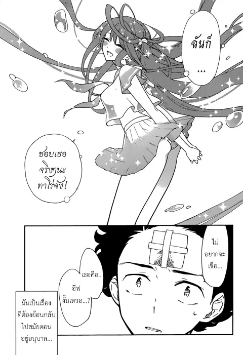 Hatsukoi Zombie ตอนที่ 1 — หน้า 31 จาก 49
