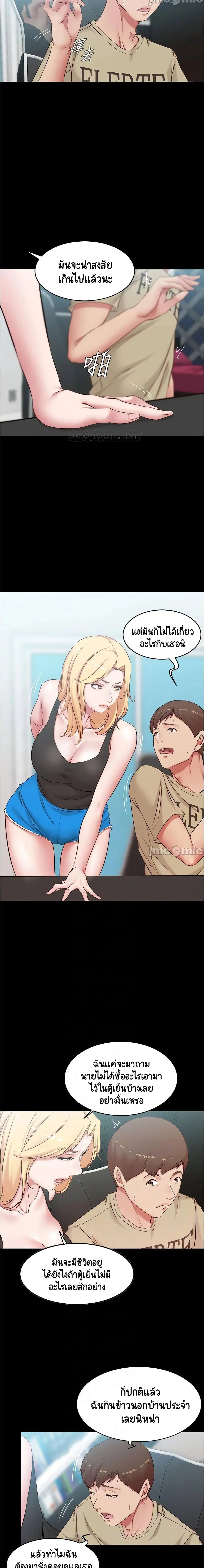 Panty Note ตอนที่ 43 — หน้า 2 จาก 15