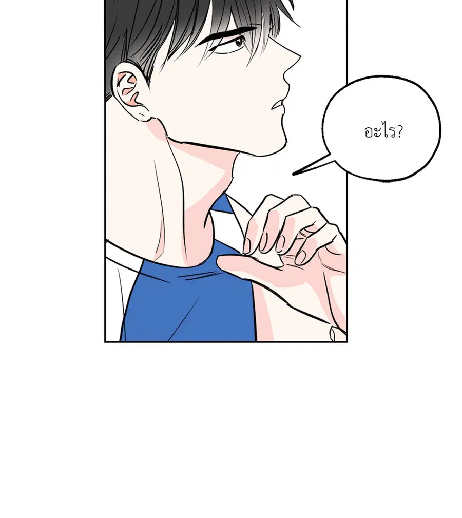 Lucky Paradise ตอนที่ 6 — หน้า 16 จาก 50