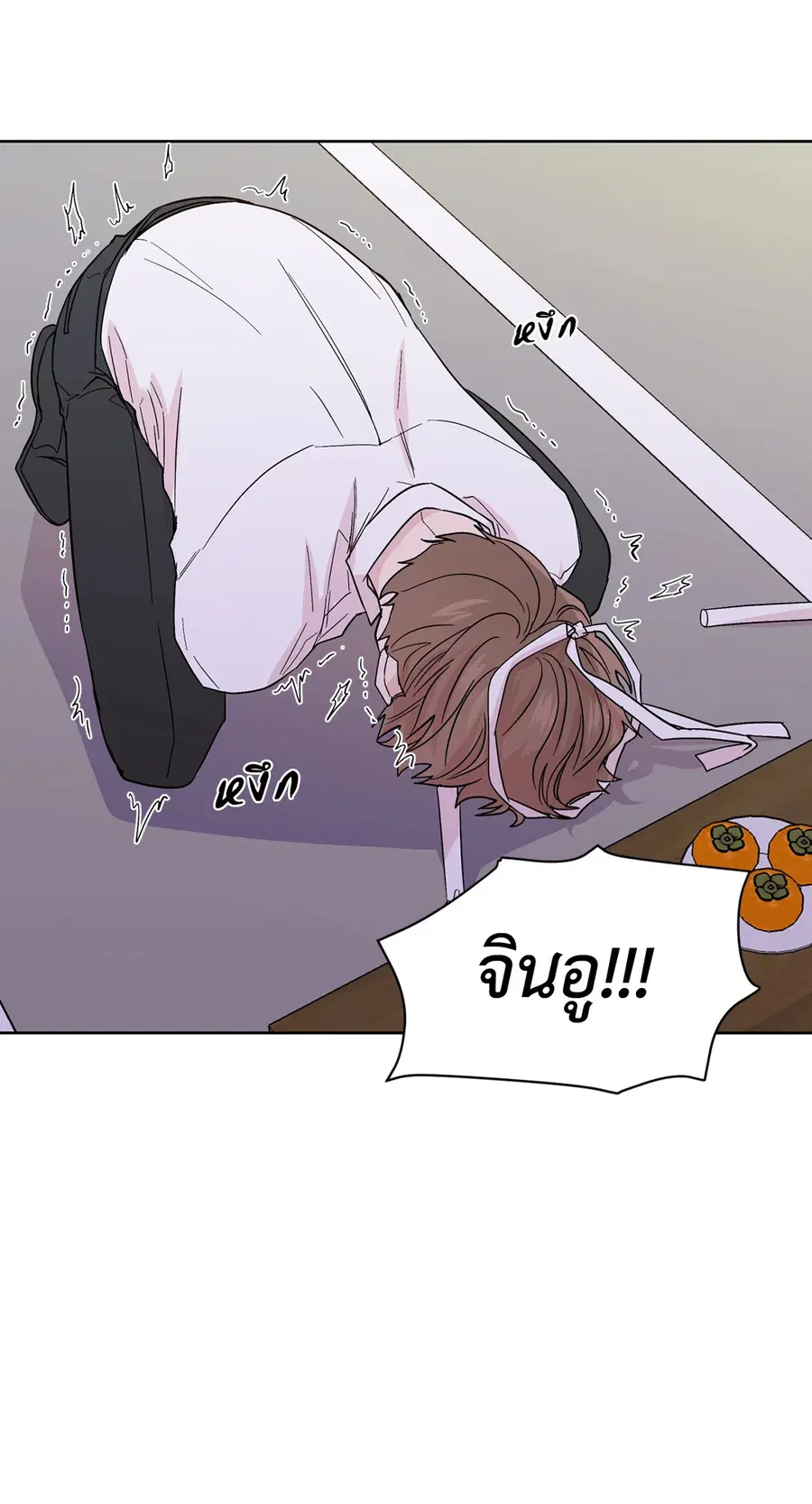 A Man of Virtue ตอนที่ 83 — หน้า 29 จาก 61