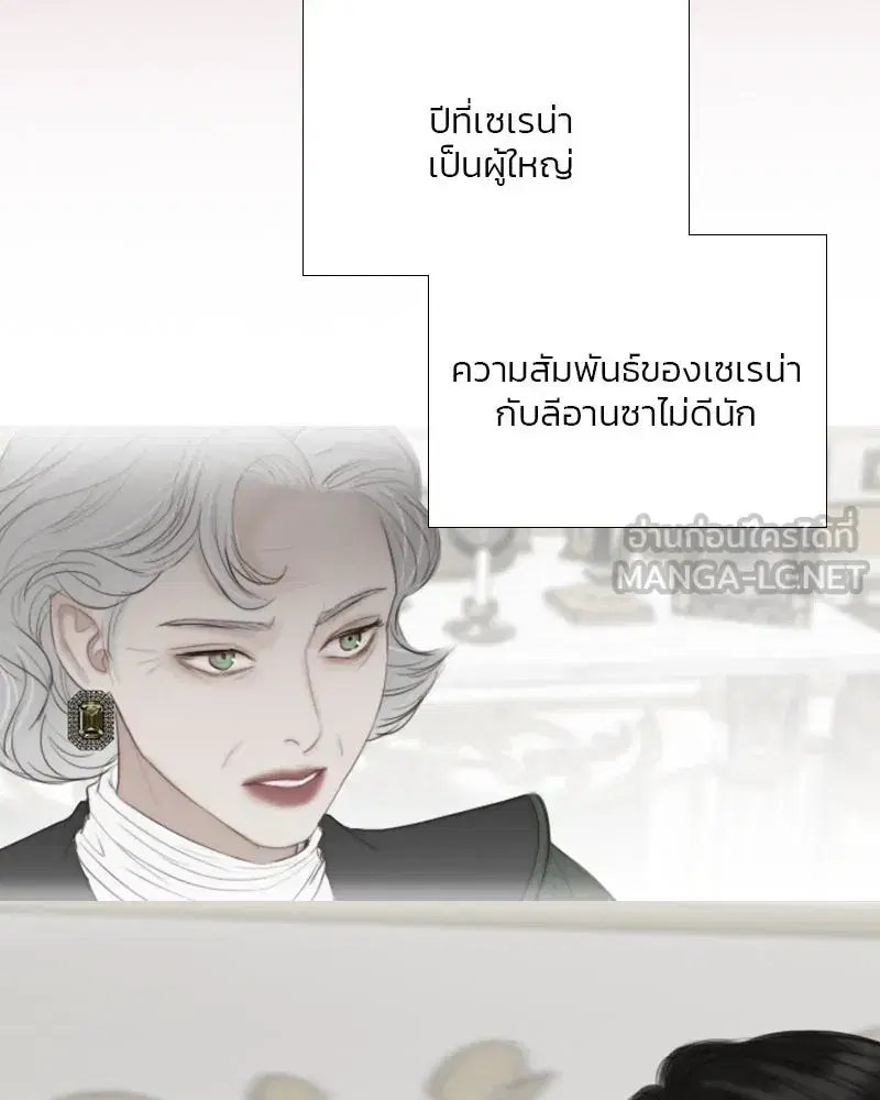 Serena ตอนที่ 75 — หน้า 84 จาก 131