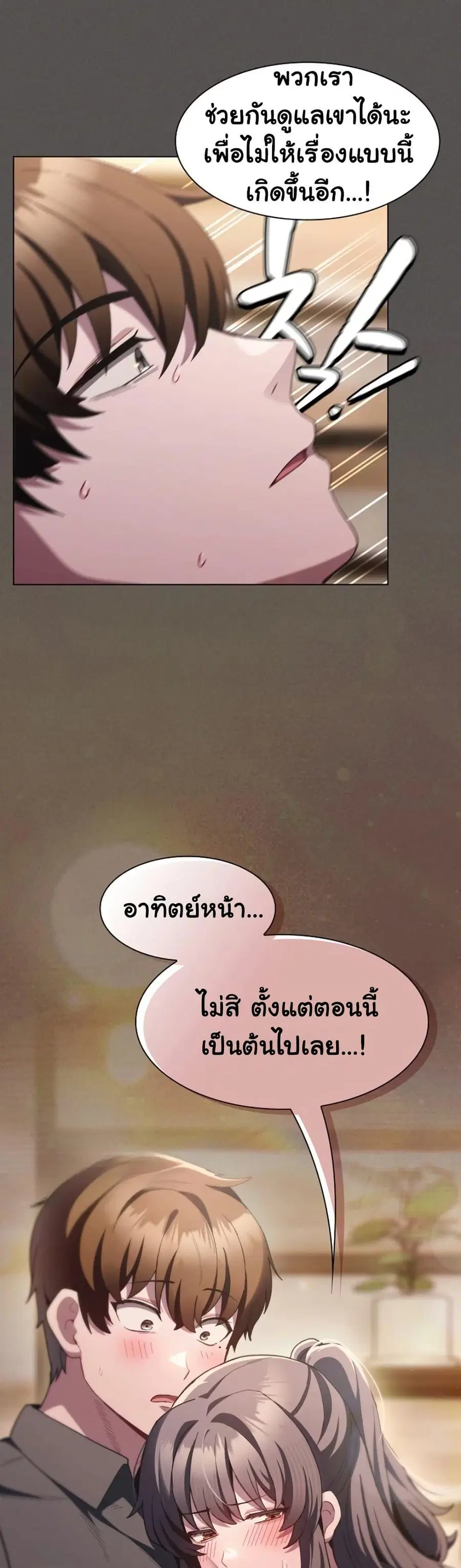 The Hole Diary ตอนที่ 87 — หน้า 59 จาก 60