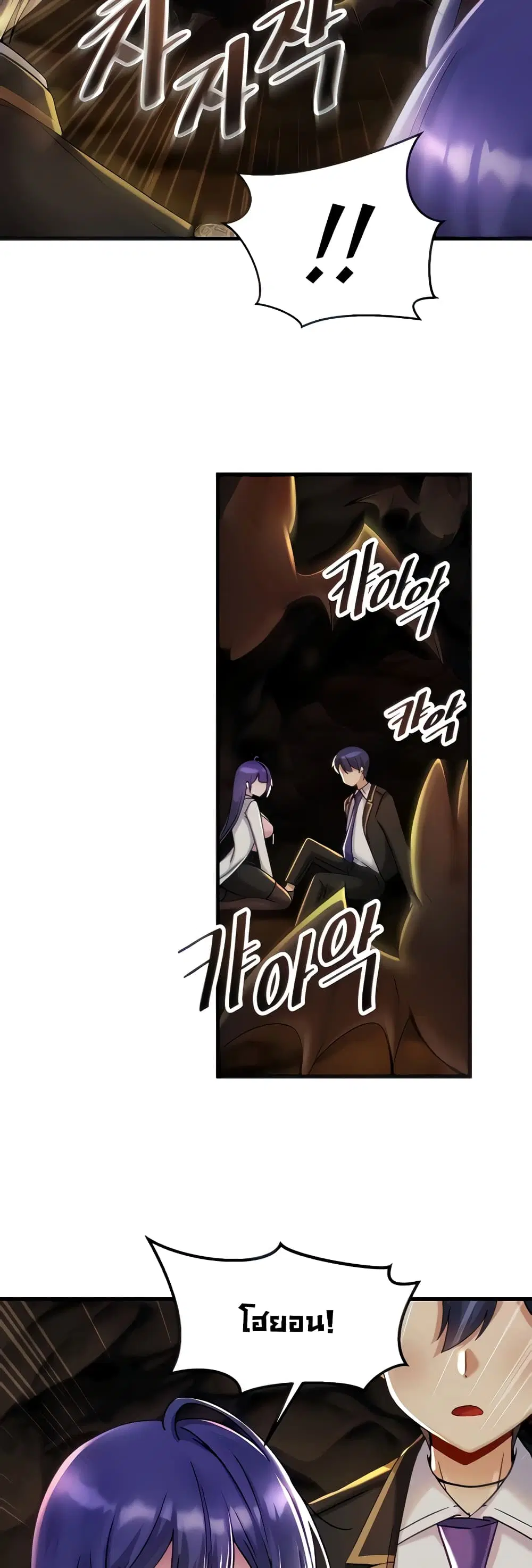 Trapped in the Academy’s Eroge ตอนที่ 28 — หน้า 6 จาก 52