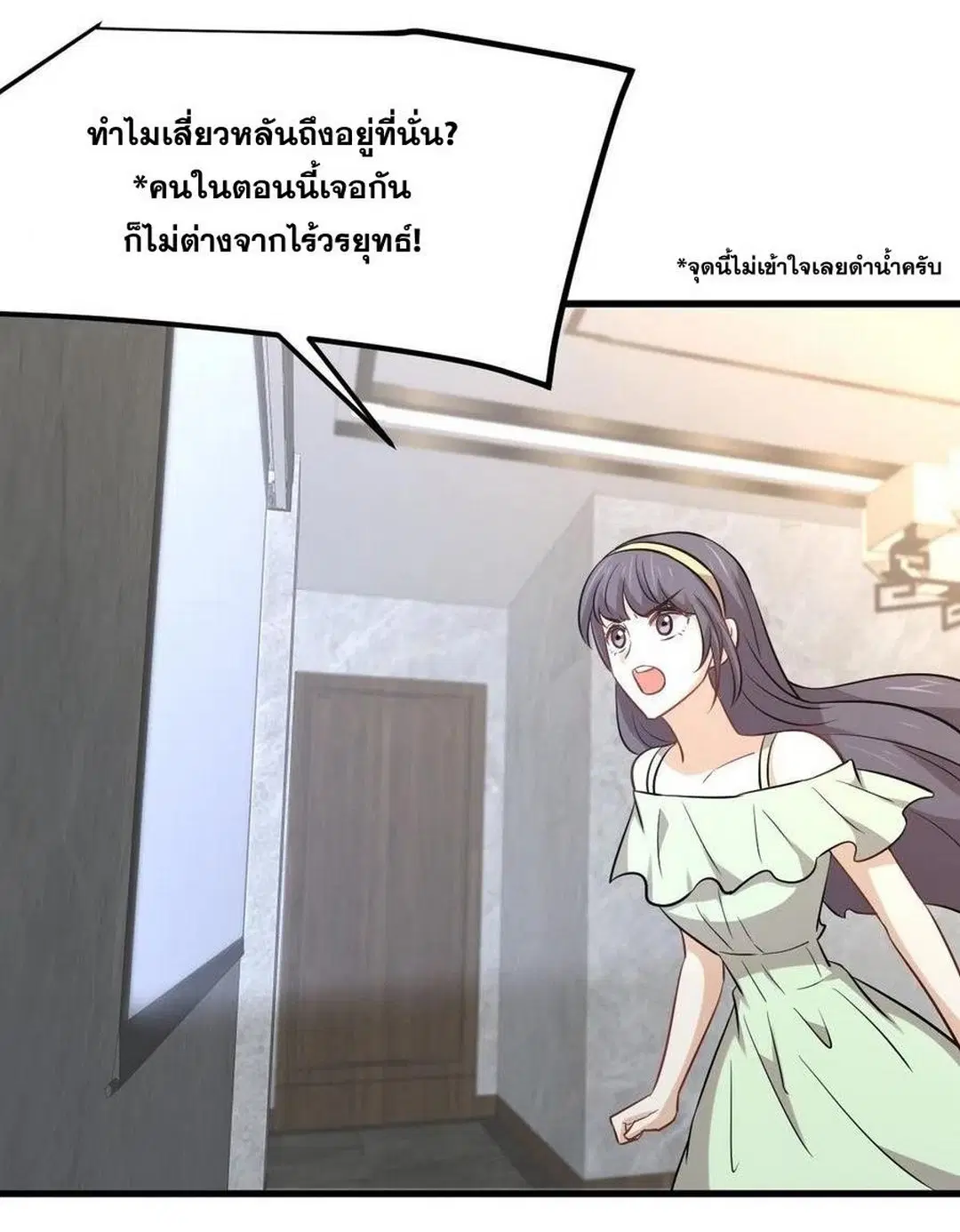 Immortal Swordsman in the Reverse World ตอนที่ 229 — หน้า 31 จาก 43