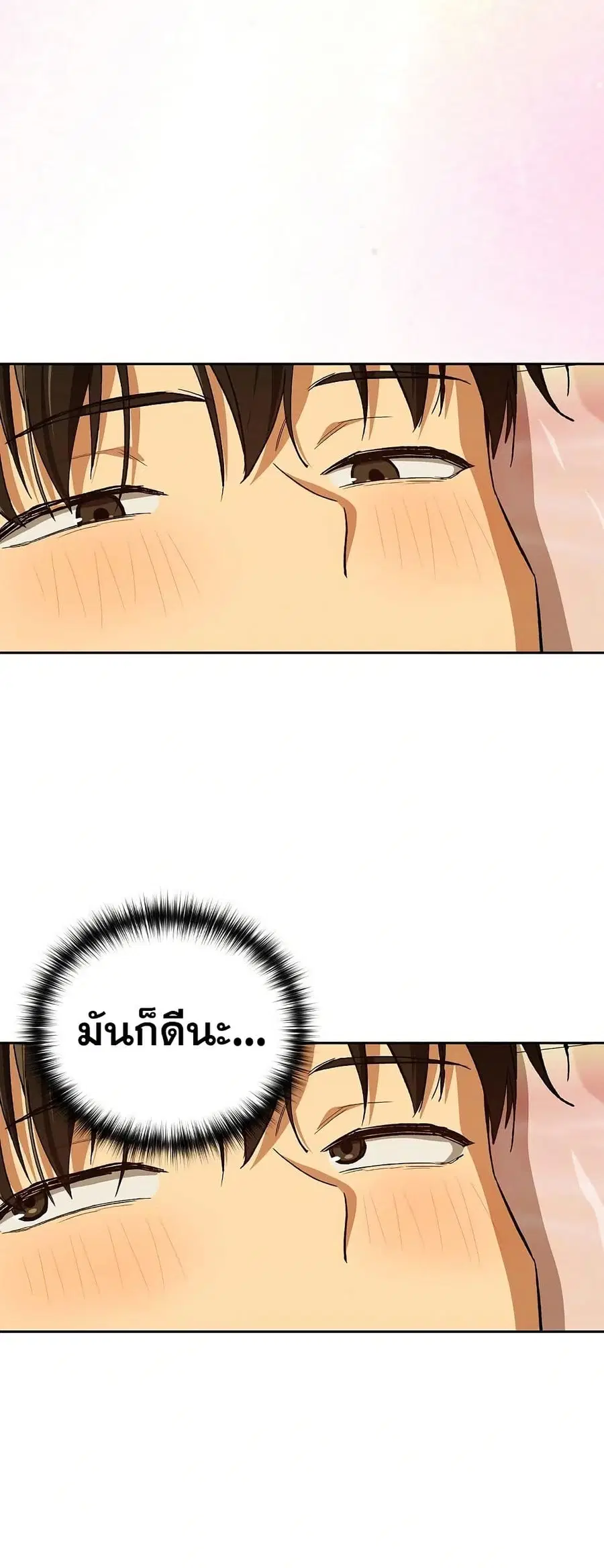 After Work Love Affairs ตอนที่ 92 — หน้า 7 จาก 53