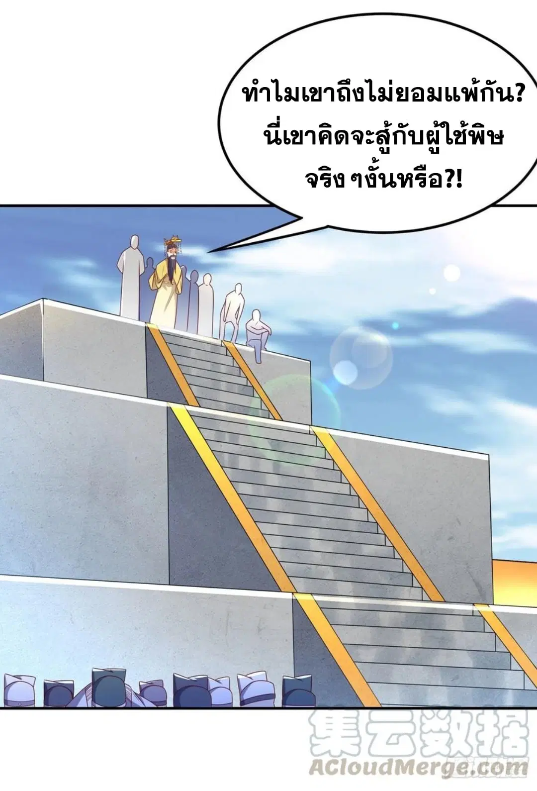 Wu Ni ตอนที่ 164 — หน้า 15 จาก 35