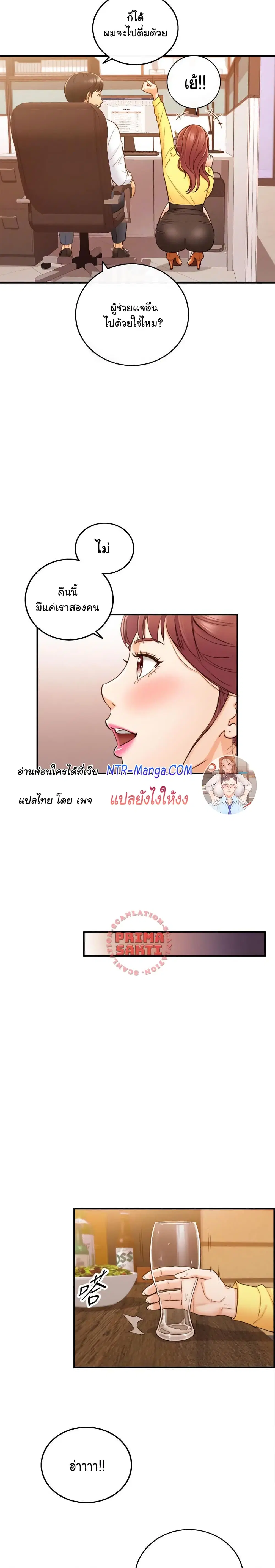 Young Boss ตอนที่ 55 — หน้า 12 จาก 23