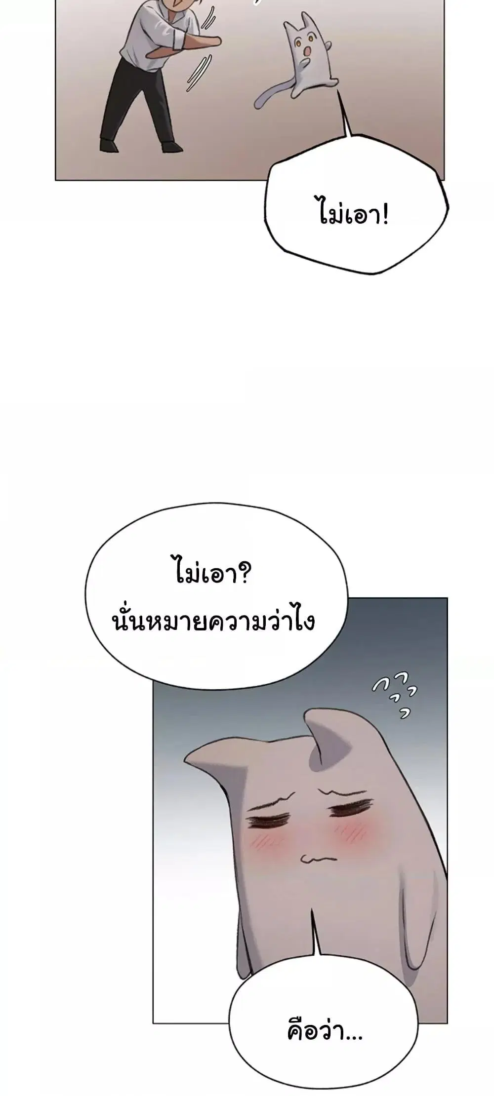 Milf Hunting in Another World ตอนที่ 56 — หน้า 28 จาก 61
