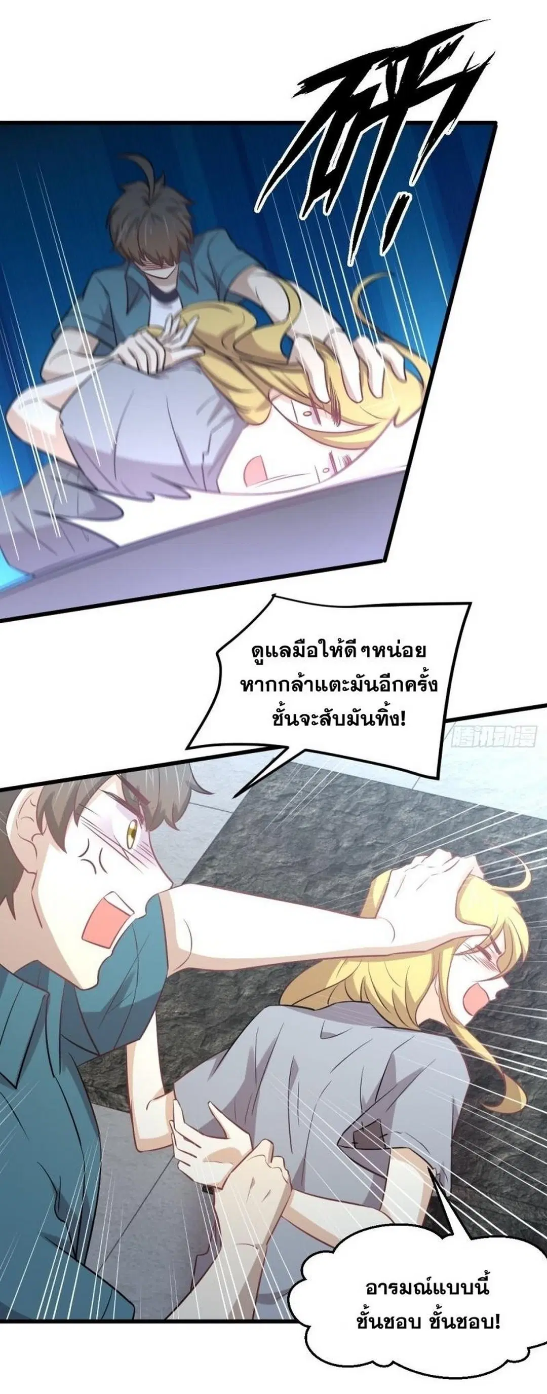 Immortal Swordsman in the Reverse World ตอนที่ 257 — หน้า 10 จาก 55
