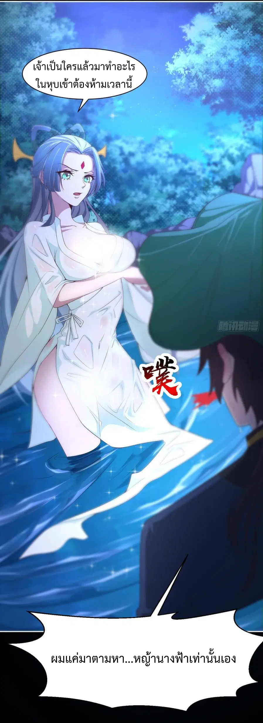 Super Harem Card ตอนที่ 3 — หน้า 5 จาก 63