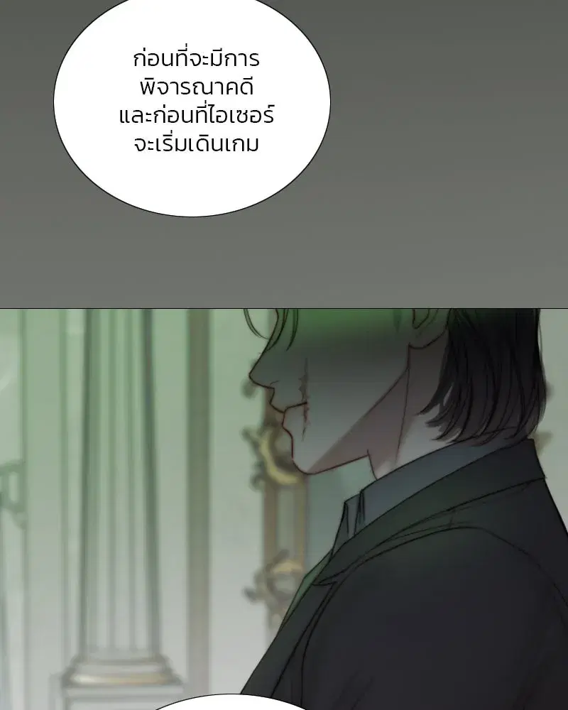 Serena ตอนที่ 125 — หน้า 5 จาก 140