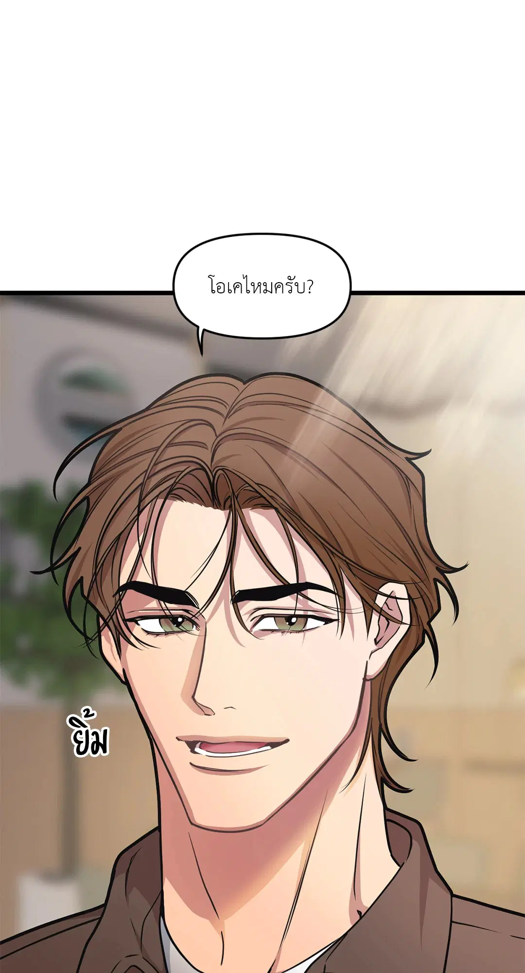 Full Volume ตอนที่ 58 — หน้า 52 จาก 55