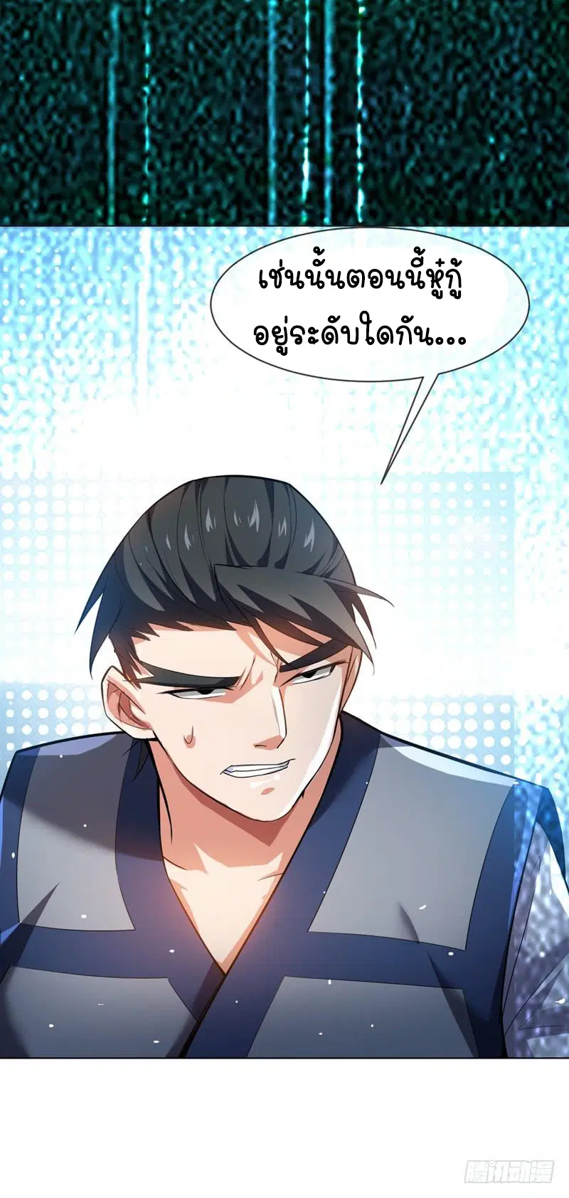 Wu Ni ตอนที่ 14 — หน้า 15 จาก 55