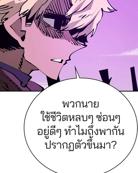 The Player ตอนที่ 66 — หน้า 125 จาก 150