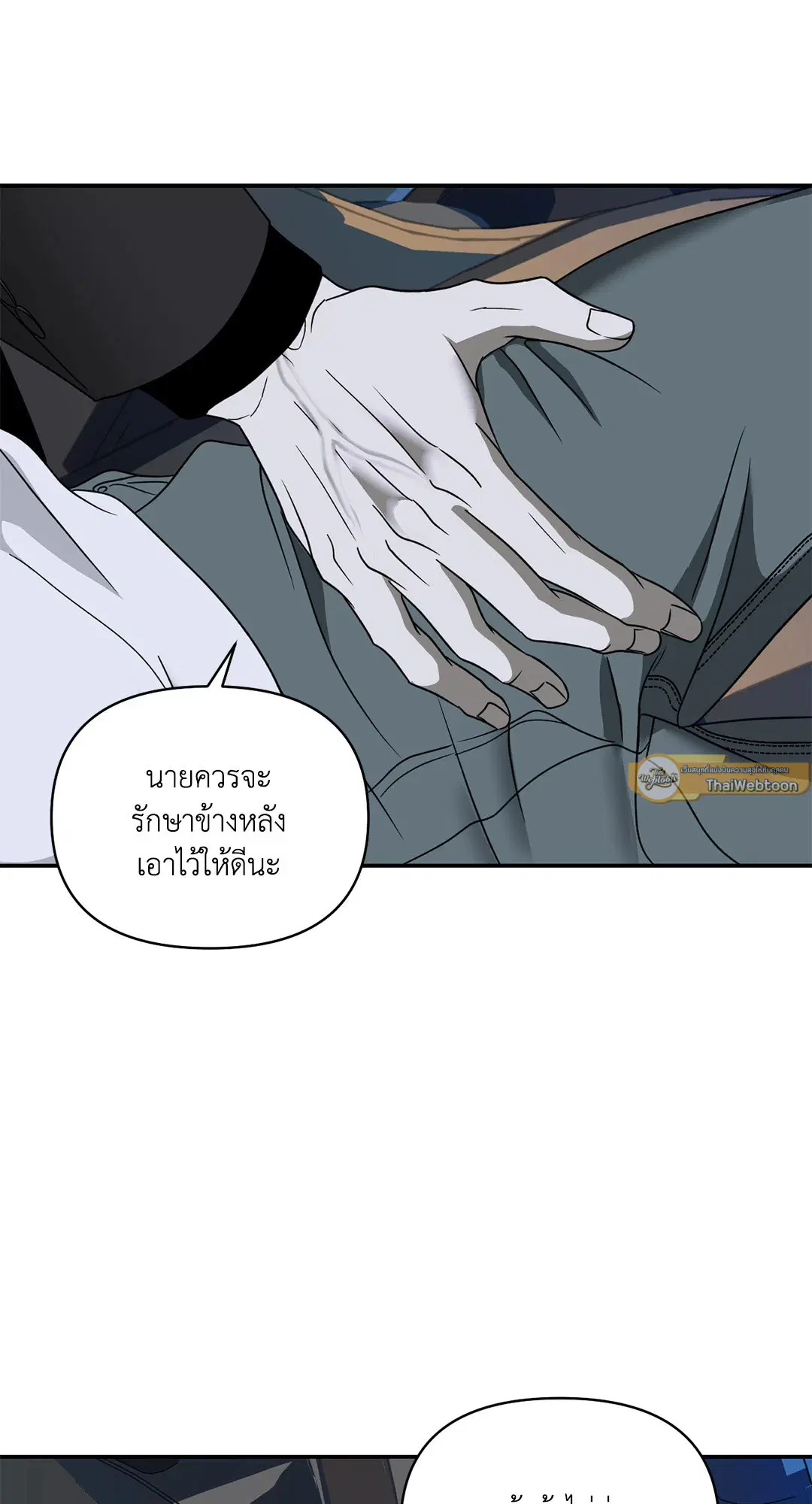 Shutline ตอนที่ 63 — หน้า 19 จาก 68