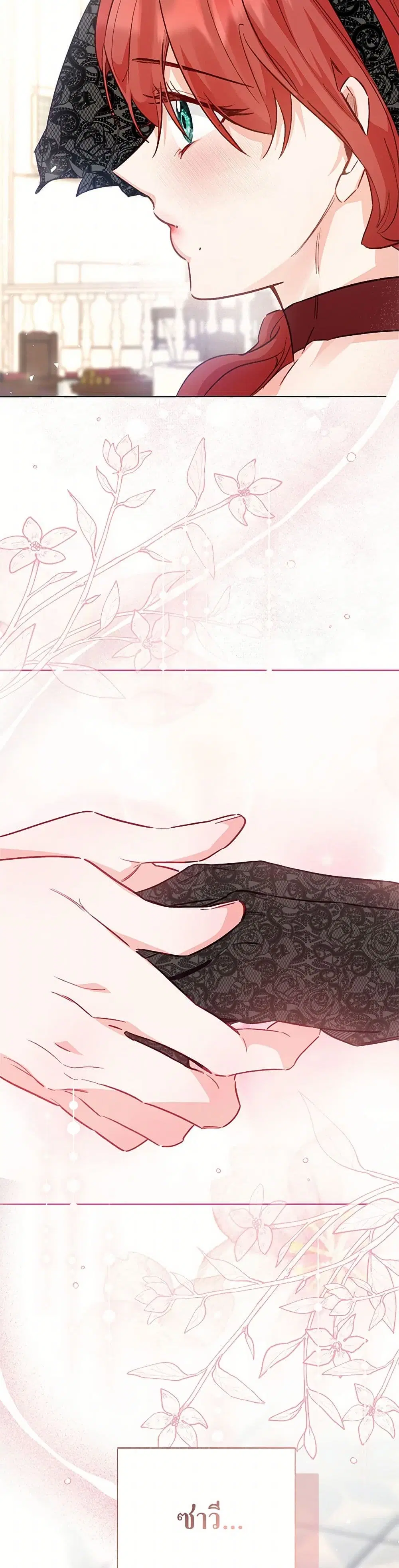 Stealing the Lady’s Heart ตอนที่ 100 — หน้า 35 จาก 39