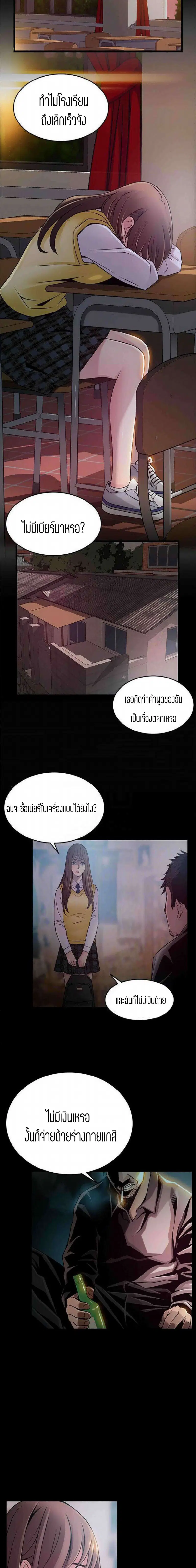 Weak Point ตอนที่ 77 — หน้า 3 จาก 16