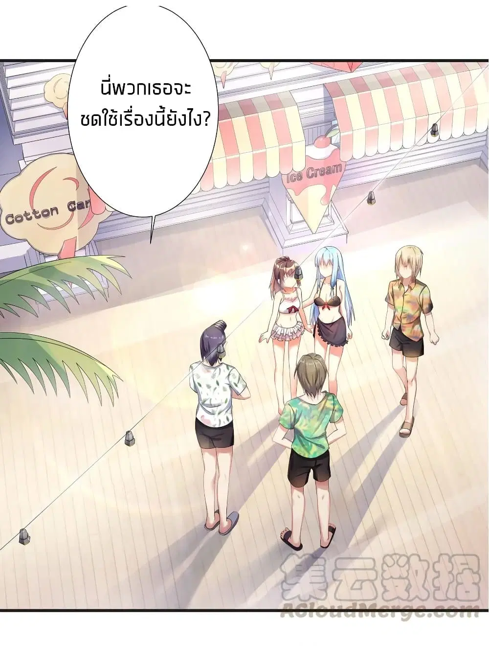 What Happended? Why I become to Girl? ตอนที่ 26.5 — หน้า 33 จาก 46