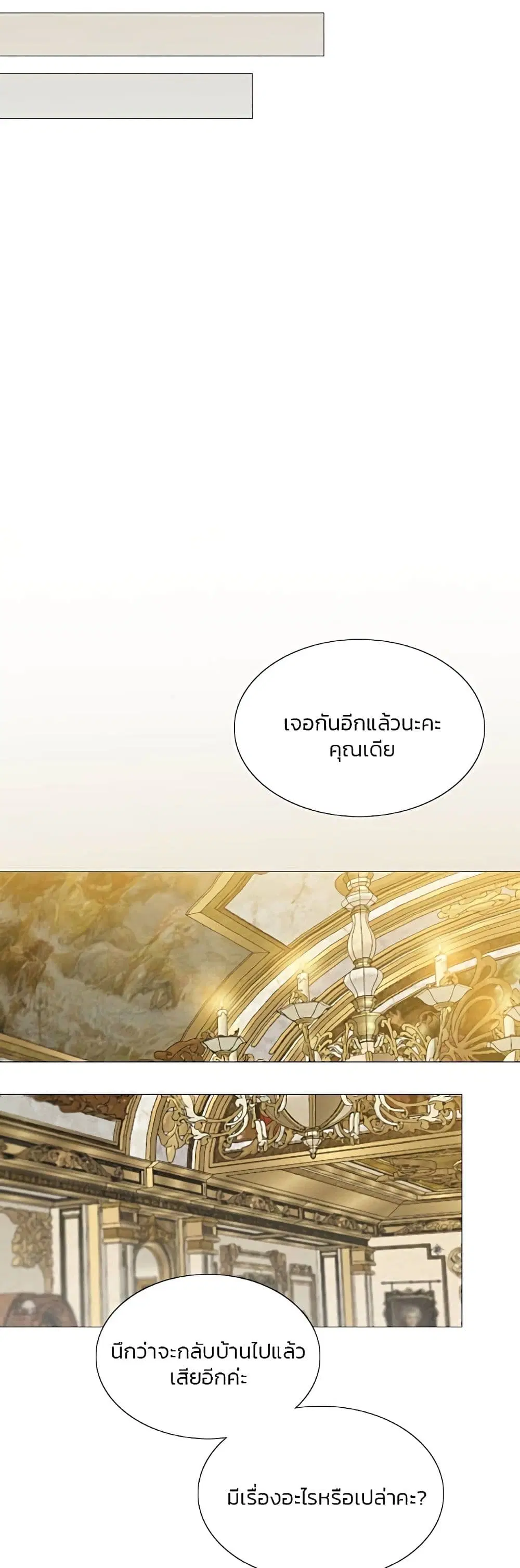 Serena ตอนที่ 48 — หน้า 37 จาก 62