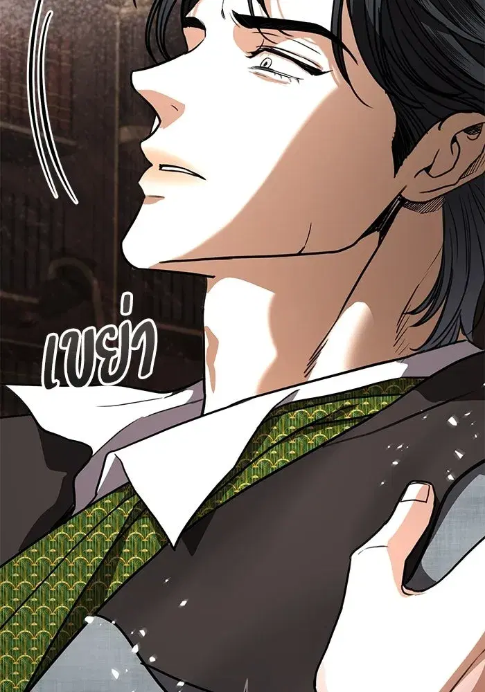 To My Husband’s Mistress ตอนที่ 112 — หน้า 80 จาก 136