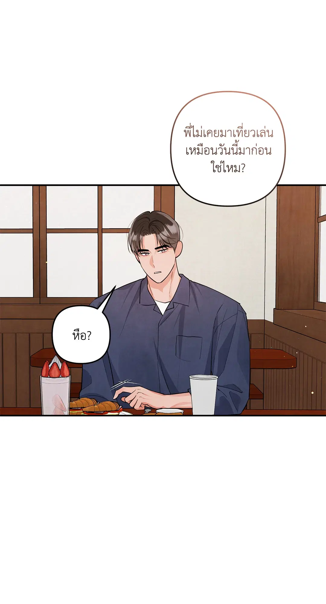 Roses and Champagne ตอนที่ 73.09 — หน้า 28 จาก 59