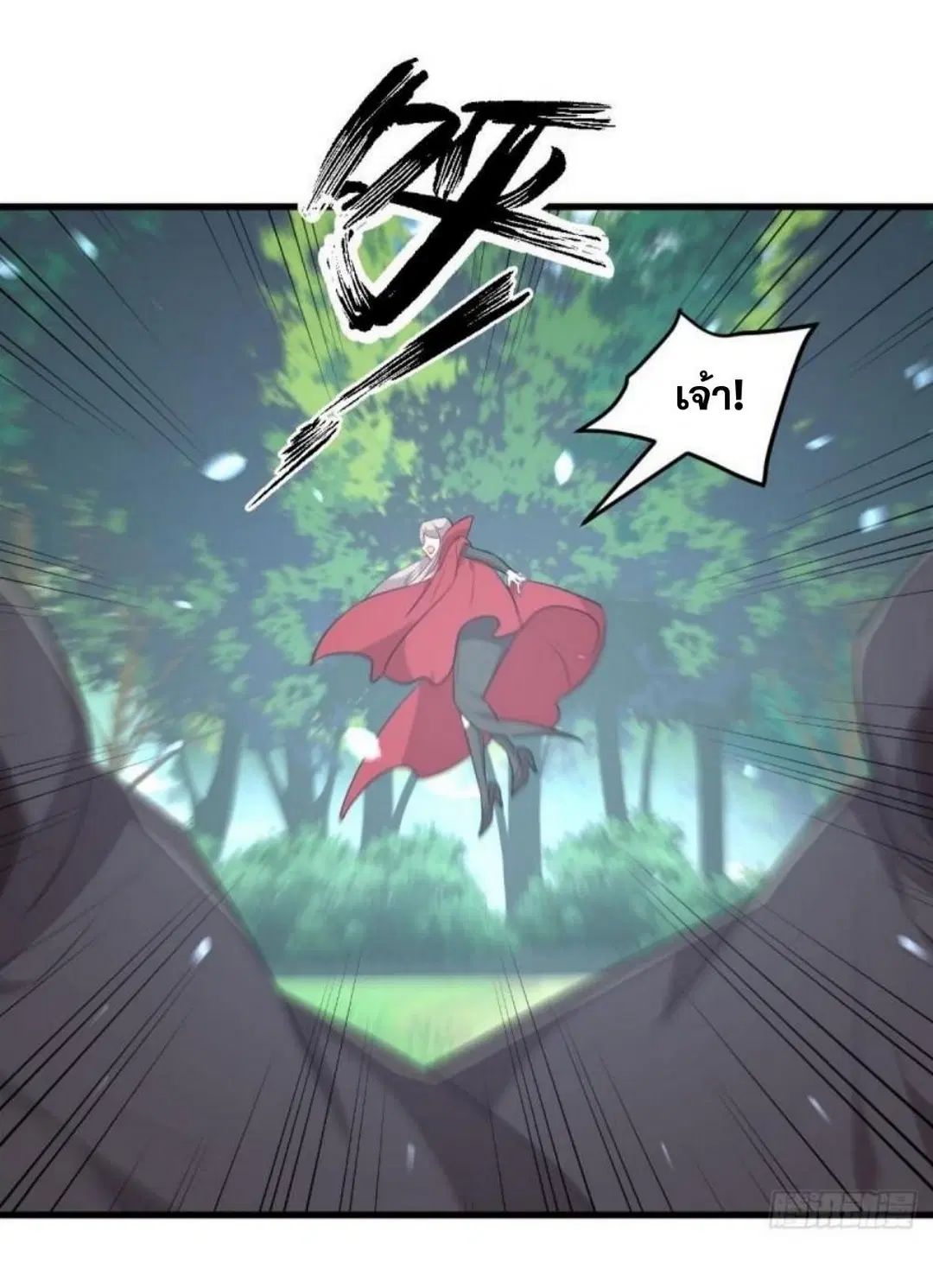 Immortal Swordsman in the Reverse World ตอนที่ 300 — หน้า 21 จาก 34