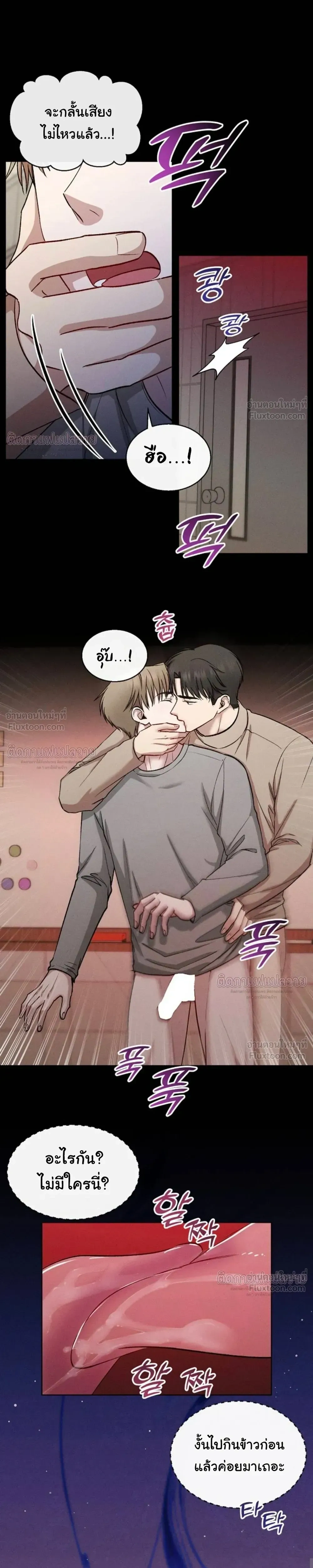 Childhood Friend and Hypnosis App – เพื่อนสมัยเด็กกับแอปสะกดจิต ตอนที่ 4 — หน้า 3 จาก 23