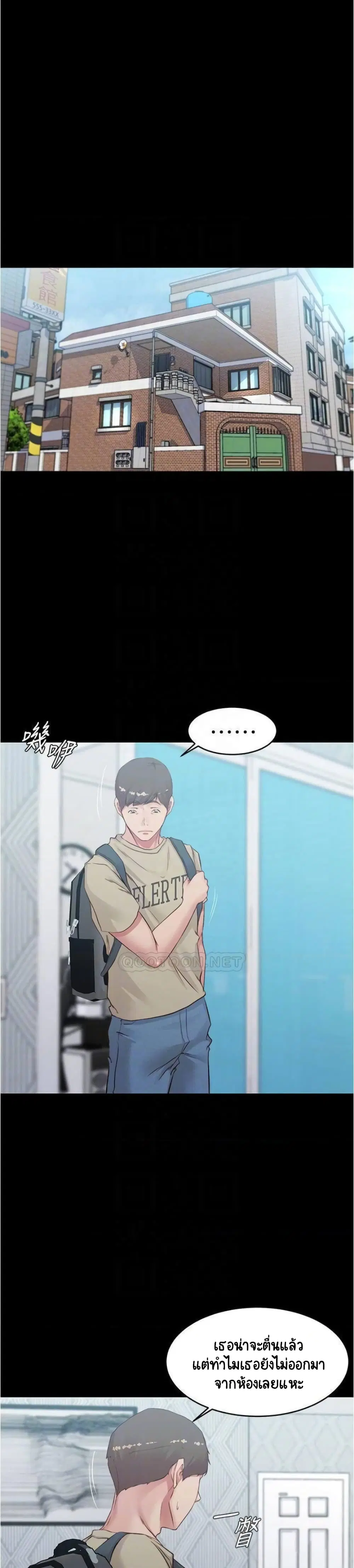 Panty Note ตอนที่ 51 — หน้า 10 จาก 25