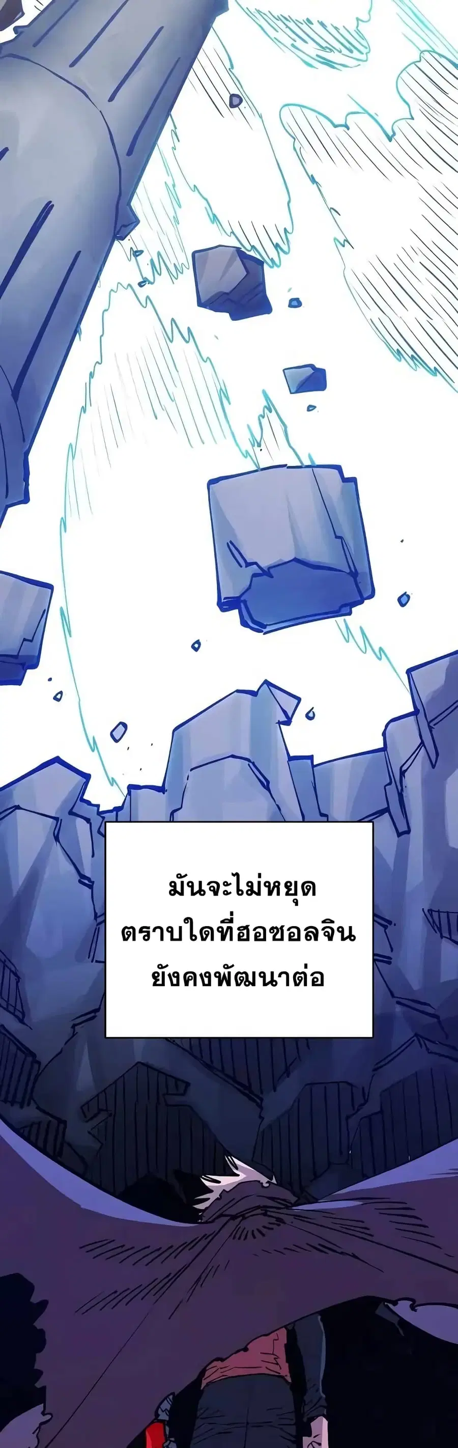 The Player ตอนที่ 126 — หน้า 16 จาก 60