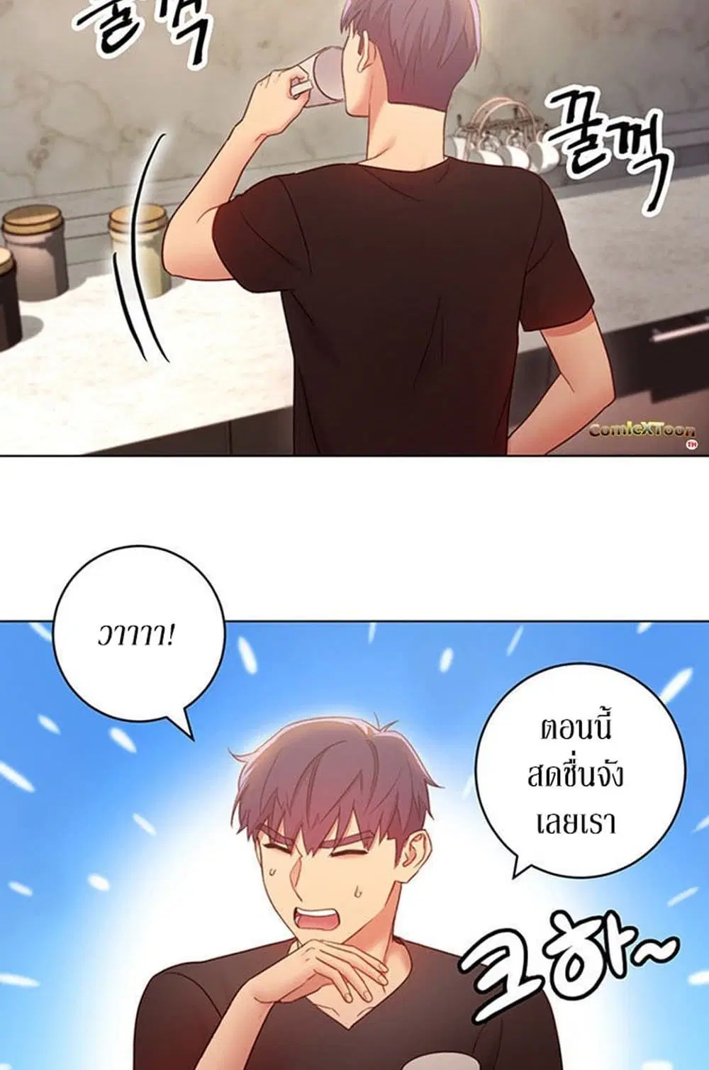 Stepmother Friends ตอนที่ 30 — หน้า 17 จาก 50