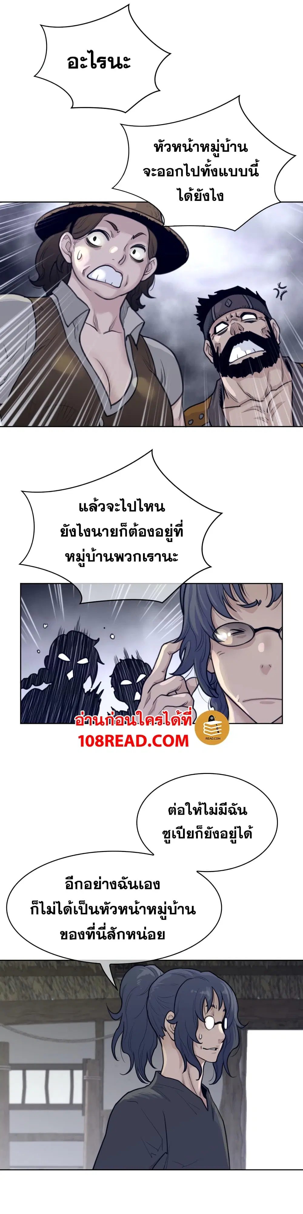 Perfect Half ตอนที่ 130 — หน้า 14 จาก 17