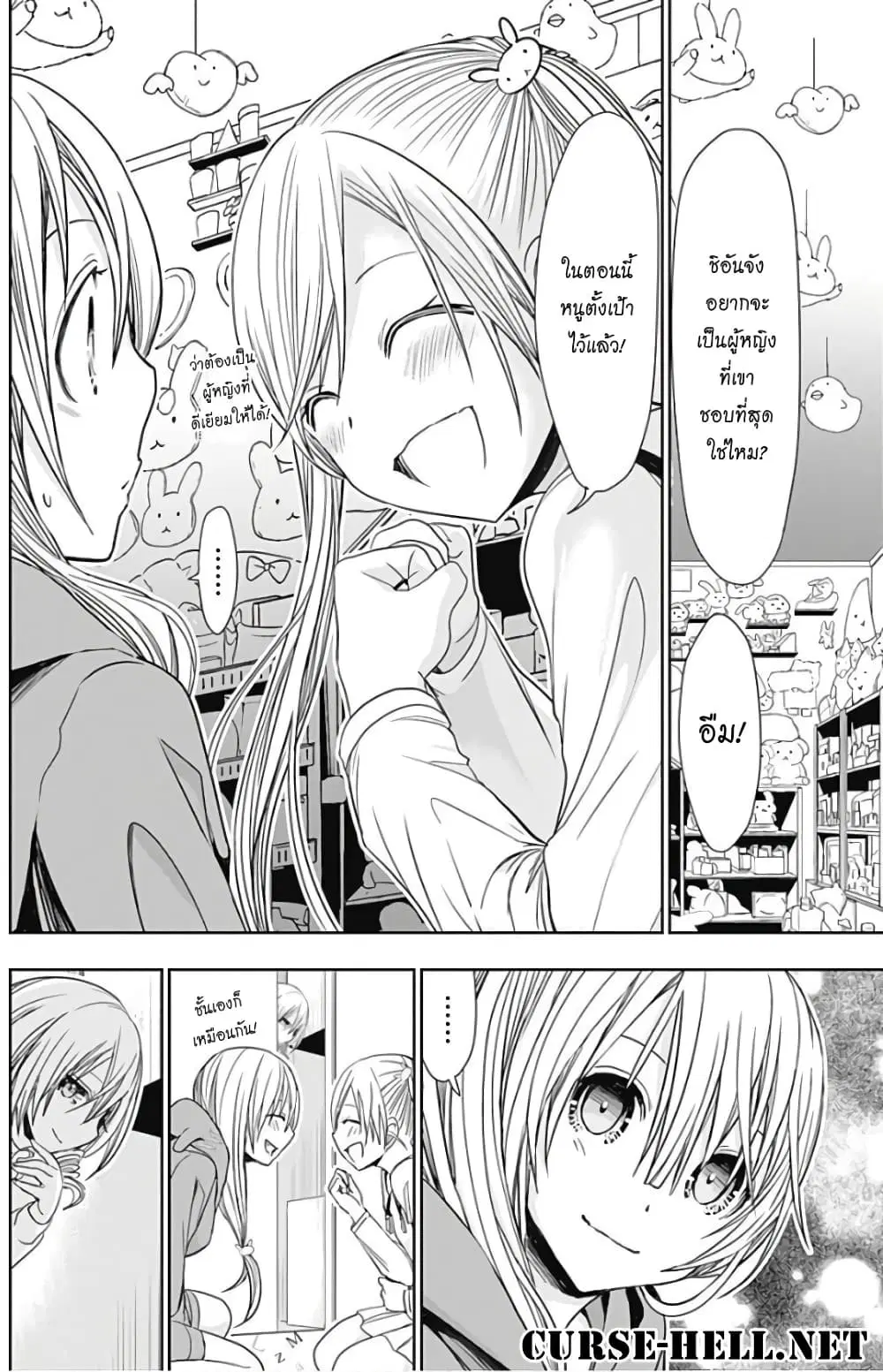 Minamoto-kun Monogatari ตอนที่ 313 — หน้า 8 จาก 9