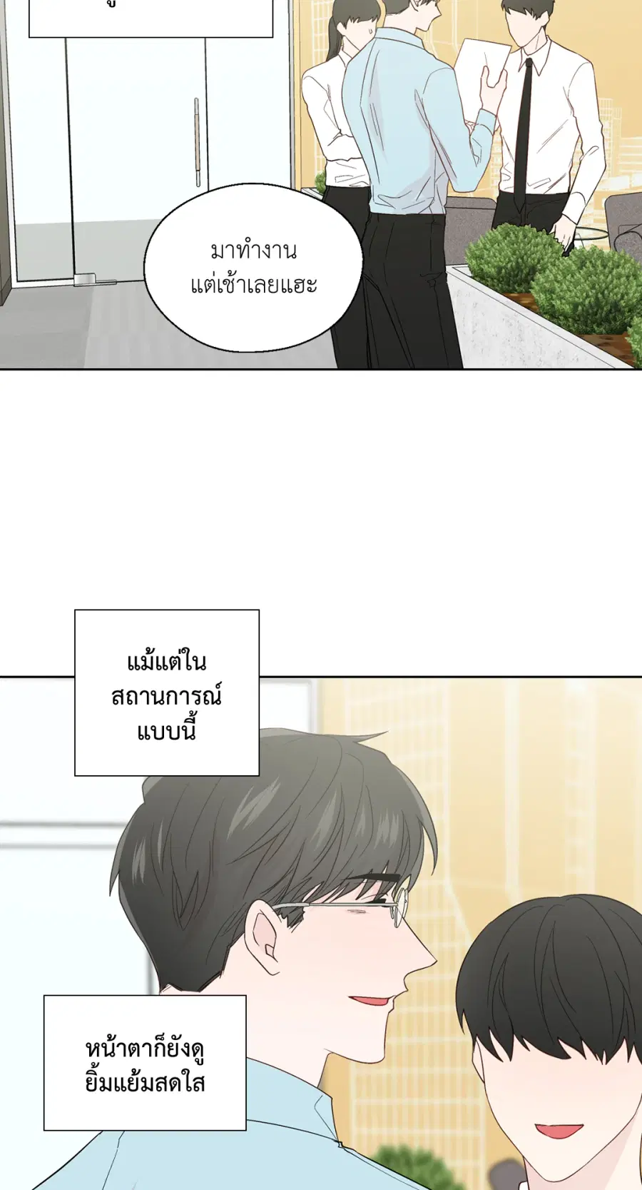 A Man of Virtue ตอนที่ 86 — หน้า 41 จาก 47
