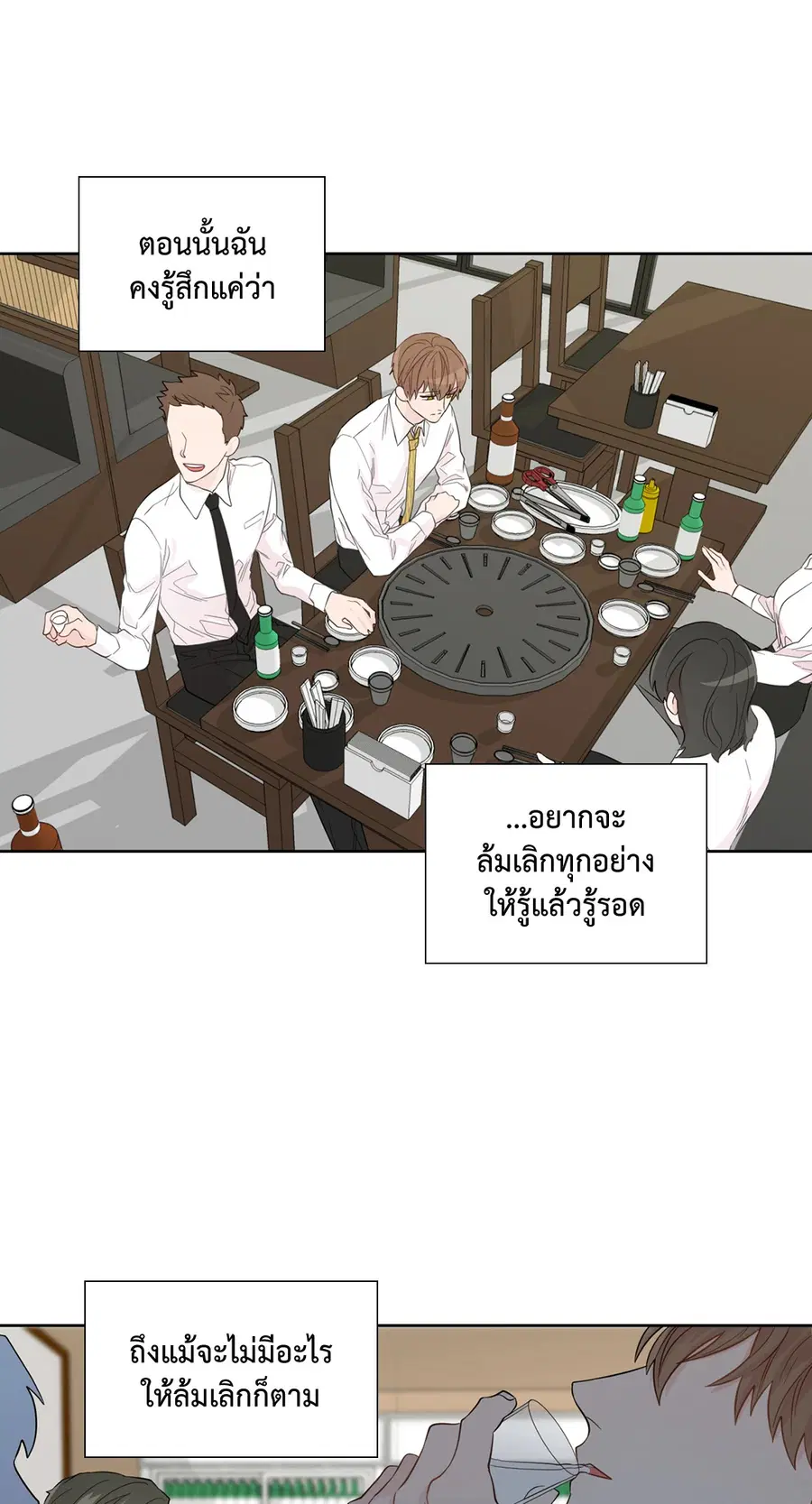A Man of Virtue ตอนที่ 47 — หน้า 31 จาก 58