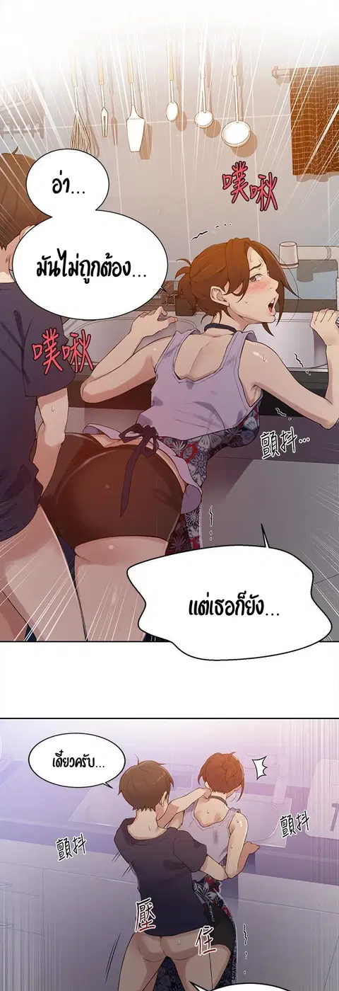 Secret Class ตอนที่ 20 — หน้า 23 จาก 47