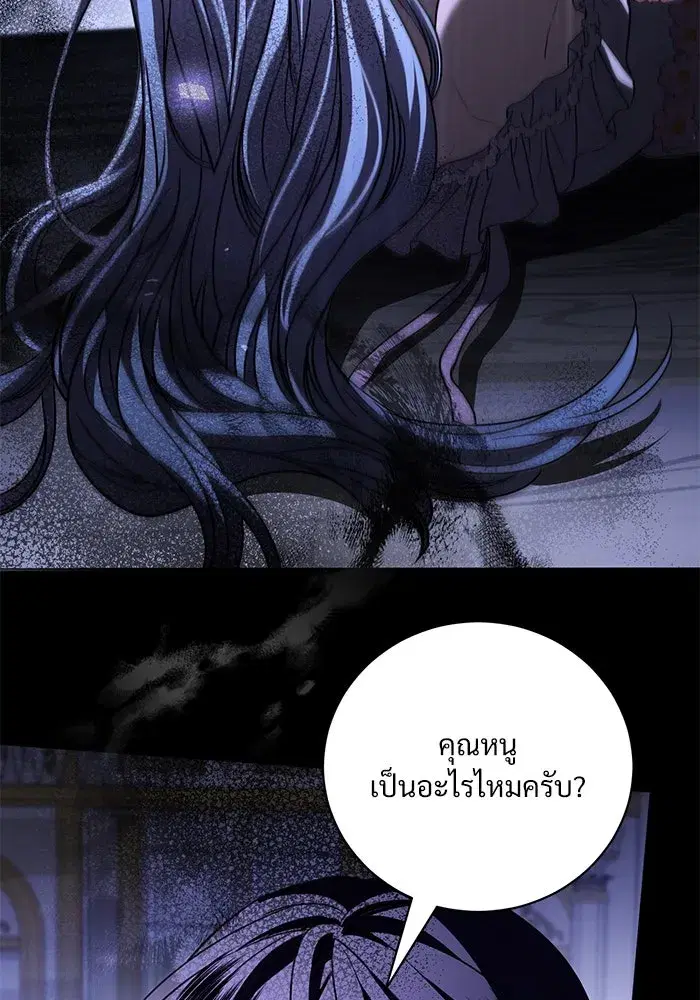 To My Husband’s Mistress ตอนที่ 35 — หน้า 47 จาก 121
